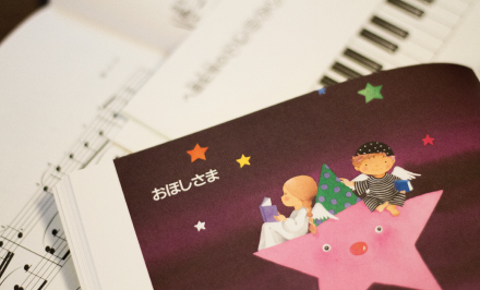 幼稚園教諭・保育士さんへ 画像2