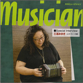 2024年2月号　月刊Musician「今月、この曲」