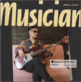 2024年1月号　月刊Musician「今月、この曲」