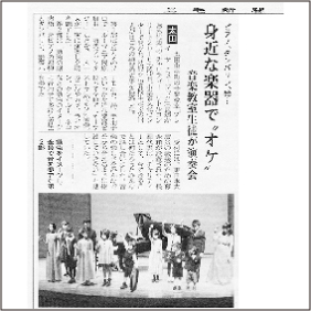 2016.3.23上毛新聞　チャリティーコンサート2016