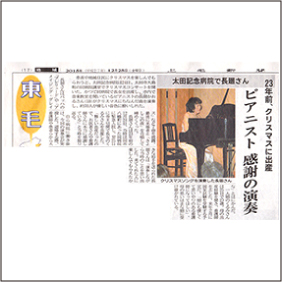 2015.12.25上毛新聞　長廻先生演奏会