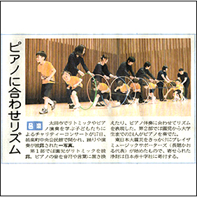 2019.3.18上毛新聞　チャリティーコンサート2019