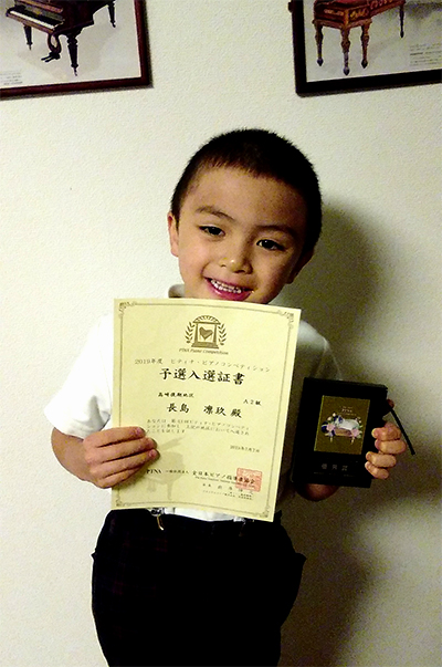 PTNAピアノコンクール 高崎後期　A2課程(未就学)で優秀賞 長島凛玖君