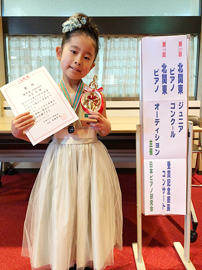 第20回北関東ジュニアピアノコンクール　D課程　優秀賞 恒吉花ちゃん