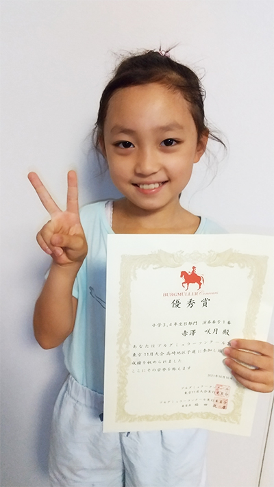 ブルグミュラーピアノコンクール　優秀賞　赤澤 咲月さん