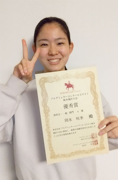 ブルグミュラーピアノコンクール　優秀賞　岡本 咲季さん