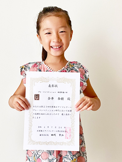 金井杏樹さん(年長)が北関東ピアノコンクールのプレ部門で銀賞を貰いました！！