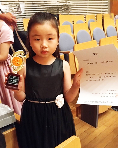 エーデンピアノコンクール(小1.2の部)銅賞 大塚 実咲ちゃん