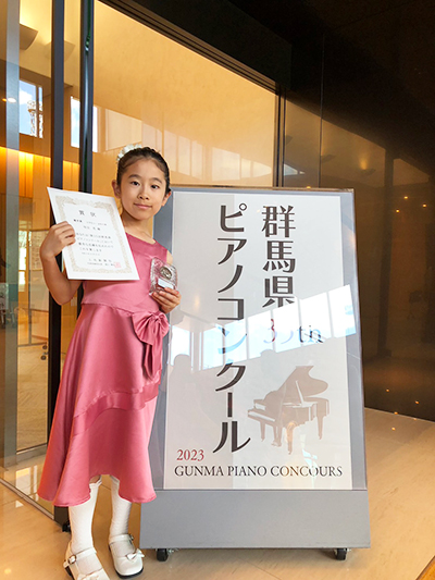群馬県ピアノコンクール本選 優秀賞　恒吉 花さん(小4)