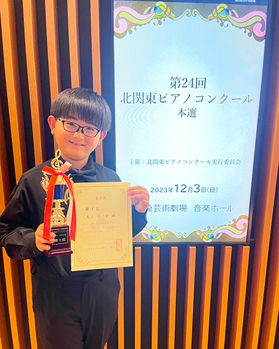 北関東ピアノコンクール本選(小5.6年生の部)第1位 大江繕ノ介君