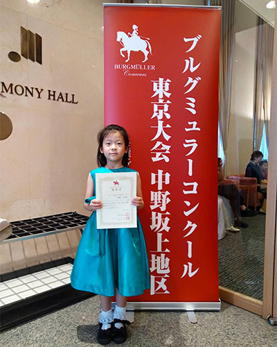 ブルグミュラーコンクール 優秀賞 伊藤杏さん