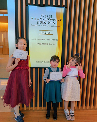 全日本ジュニアクラッシック音楽コンクール 本選に合格 高志美乃さん・長塚百花さん・恒吉花さん