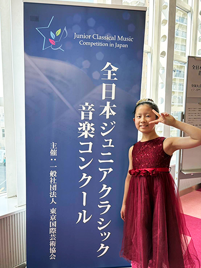 全日本ジュニアクラッシック音楽コンクール 審査員賞受賞 長恒吉花さん