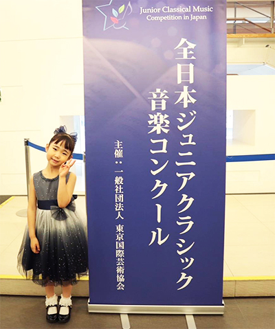 全日本ジュニアクラッシック音楽コンクール 審査員賞受賞 長塚百花さん