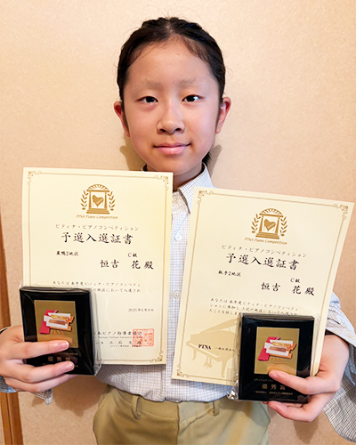 恒吉花さん(小6)がピティナピアノコンクールで予選通過