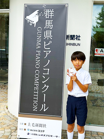 群馬県ピアノコンクール 恒吉隼君(小2) 奨励賞