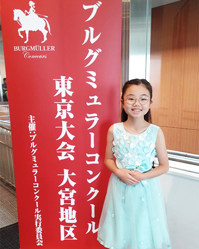 ブルグミュラーピアノコンクール東京大会 大宮地区 優秀賞 大塚実咲ちゃん(小4)