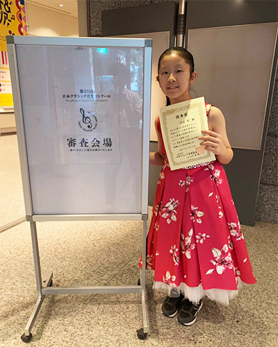 日本クラシック音楽コンクール 優秀賞 恒吉花さん(小6)