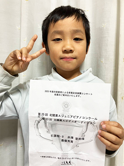 赤澤星南くん　E課程-2　最優秀賞