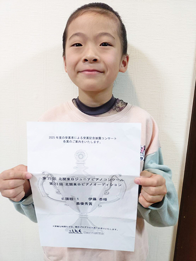 伊藤杏さん　E課程-1　最優秀賞