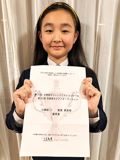 能重荣実さん　D課程-1　優秀賞