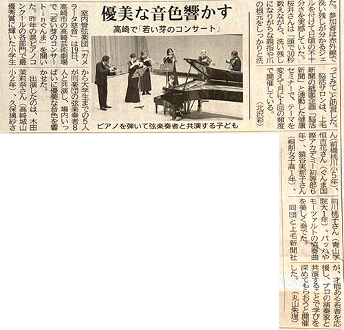 「若い芽のコンサートinぐんま」恒吉花さん(小6)上毛新聞
