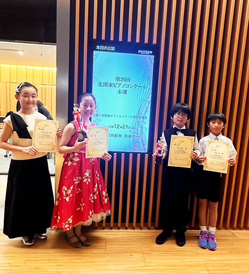 第26回北関東ピアノコンクール本選入賞