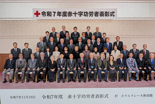 日本赤十字社　表彰