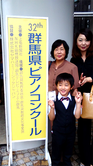 群馬県ピアノコンクール 努力賞 大江繕ﾉ介君
