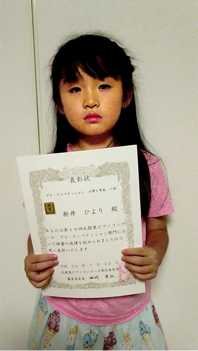 新井ひよりさん（小1）北関東ピアノコンクール　小学1.2年の部プレコース　銀賞）