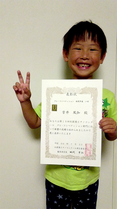 菅井凰伽君（年長）北関東ピアノコンクール　幼児の部　金賞