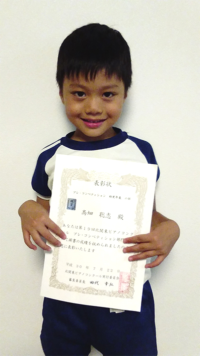 高畑聡志君（年長）北関東ピアノコンクール　幼児の部　銀賞
